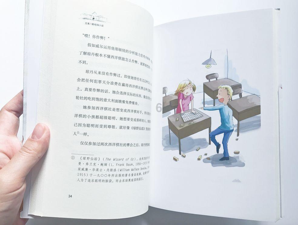 自由勇士历险记3