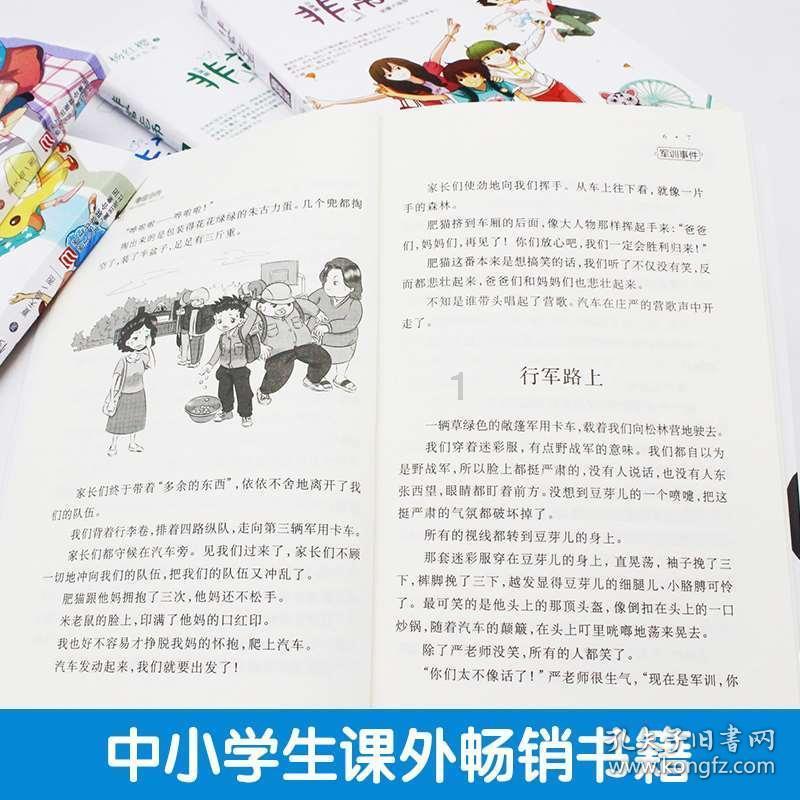 熊出没水果大陆2