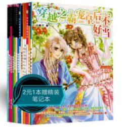 逃离粉红岛
