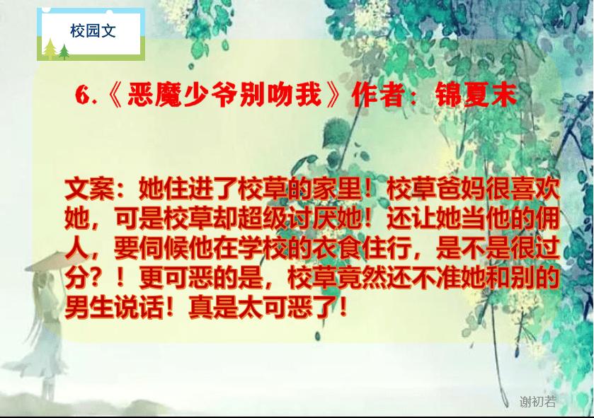 独步竹林