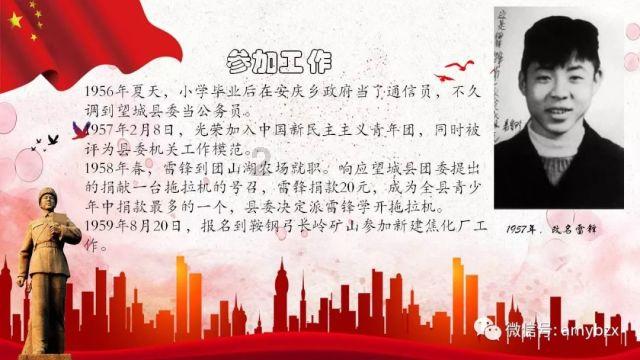 贪吃鼠吃豆豆