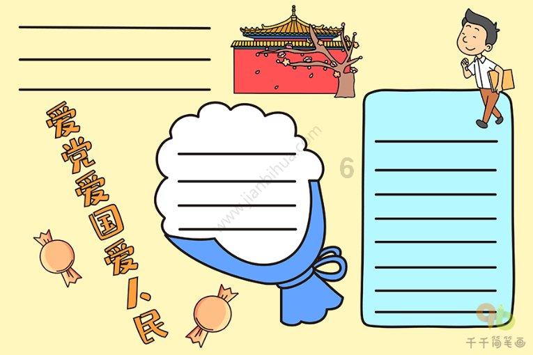 万词王