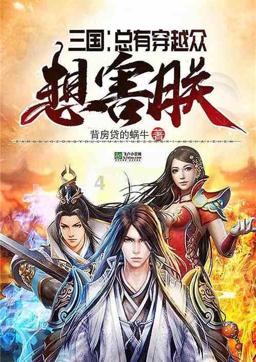 逃离霍比特人洞屋